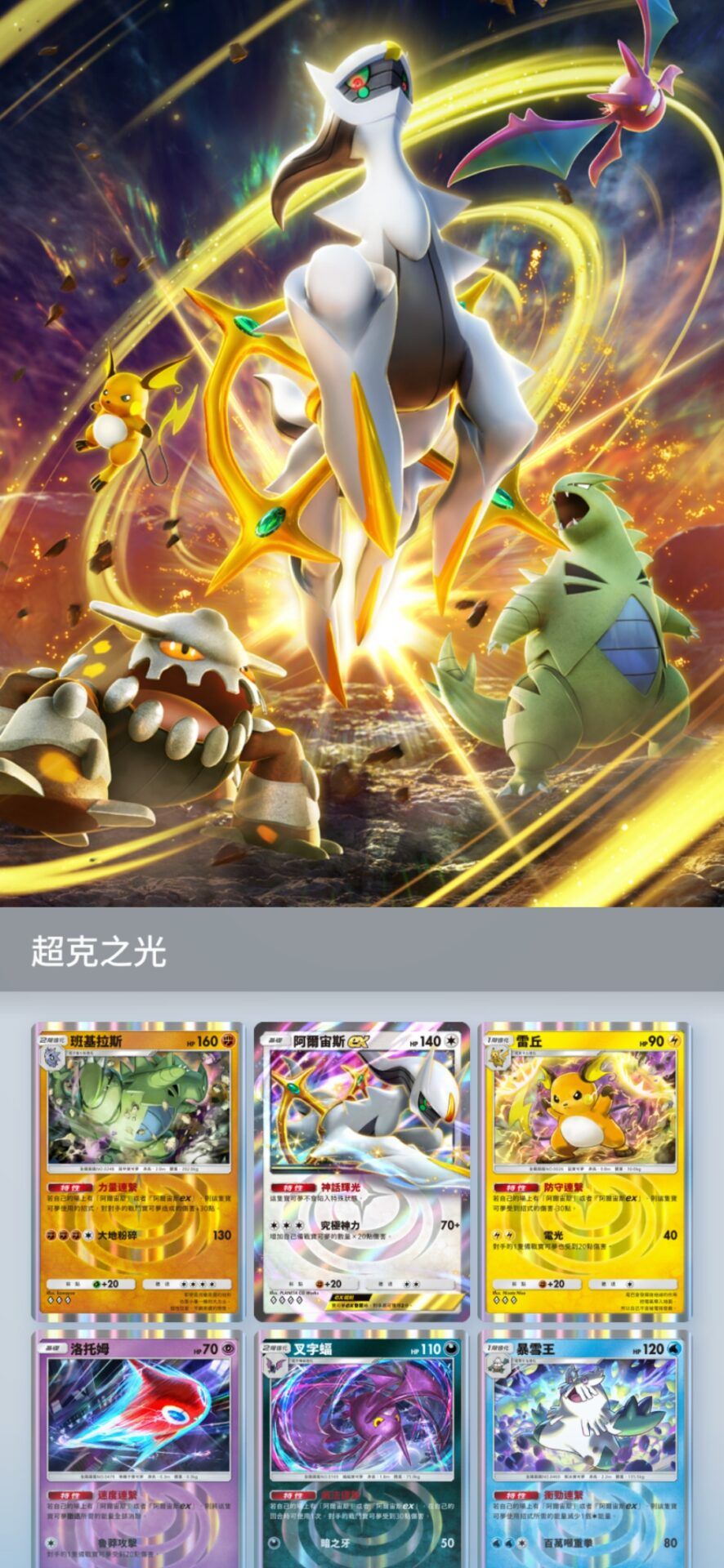 新收藏冊、收藏板登場01