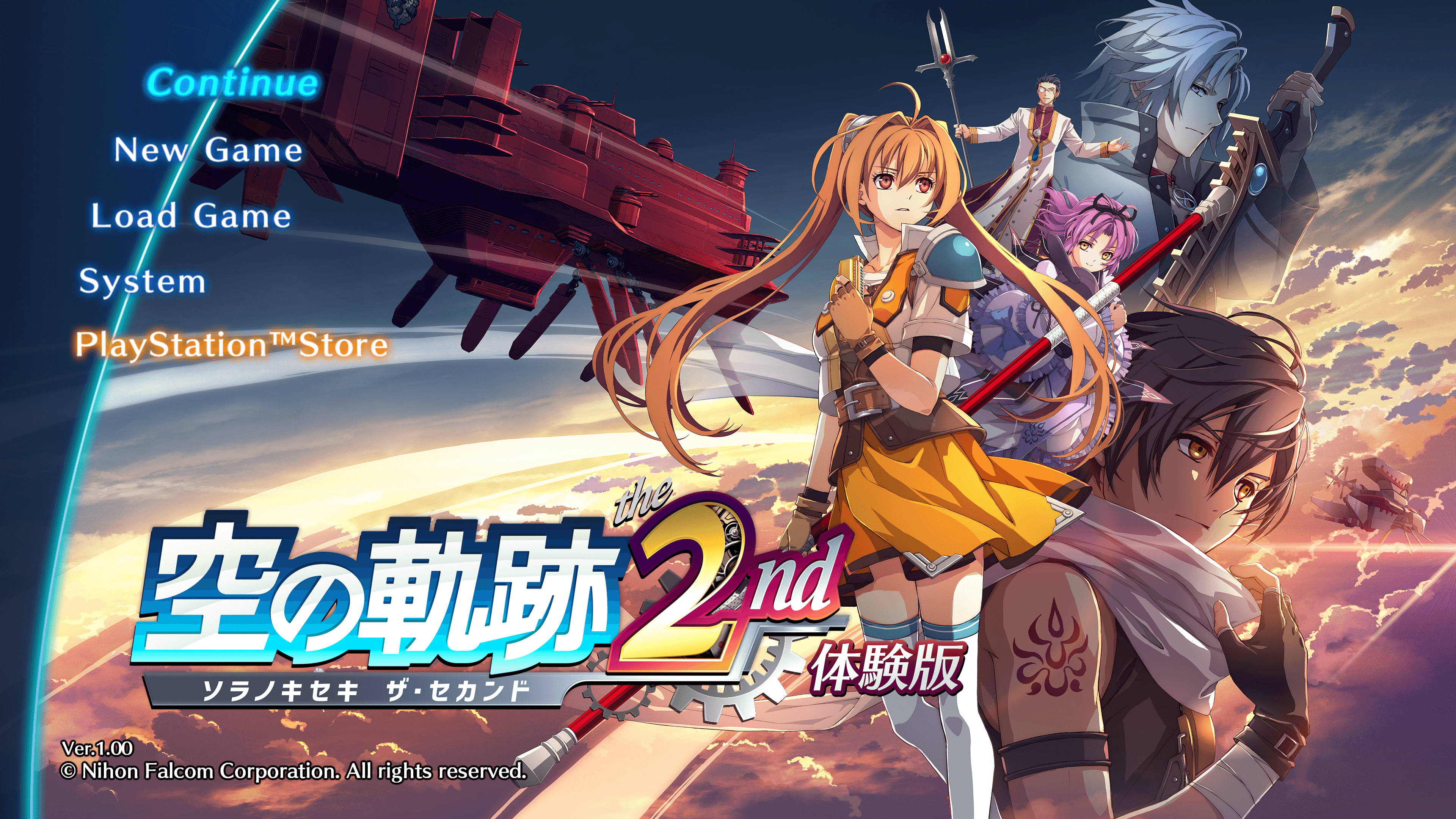 体験版_01.png