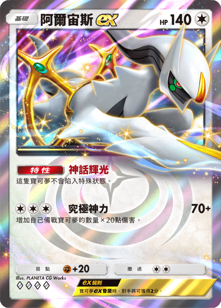 「超克之光」部分登場牌卡01