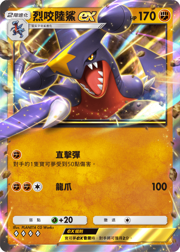 「超克之光」部分登場牌卡02