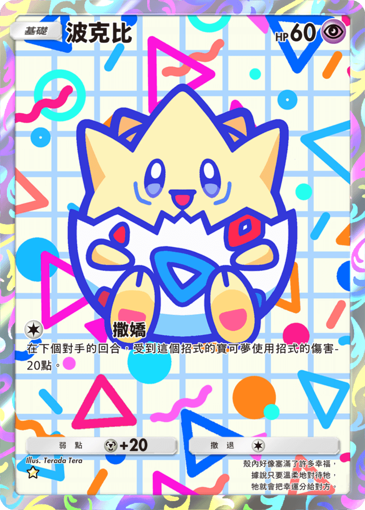 06_波克比