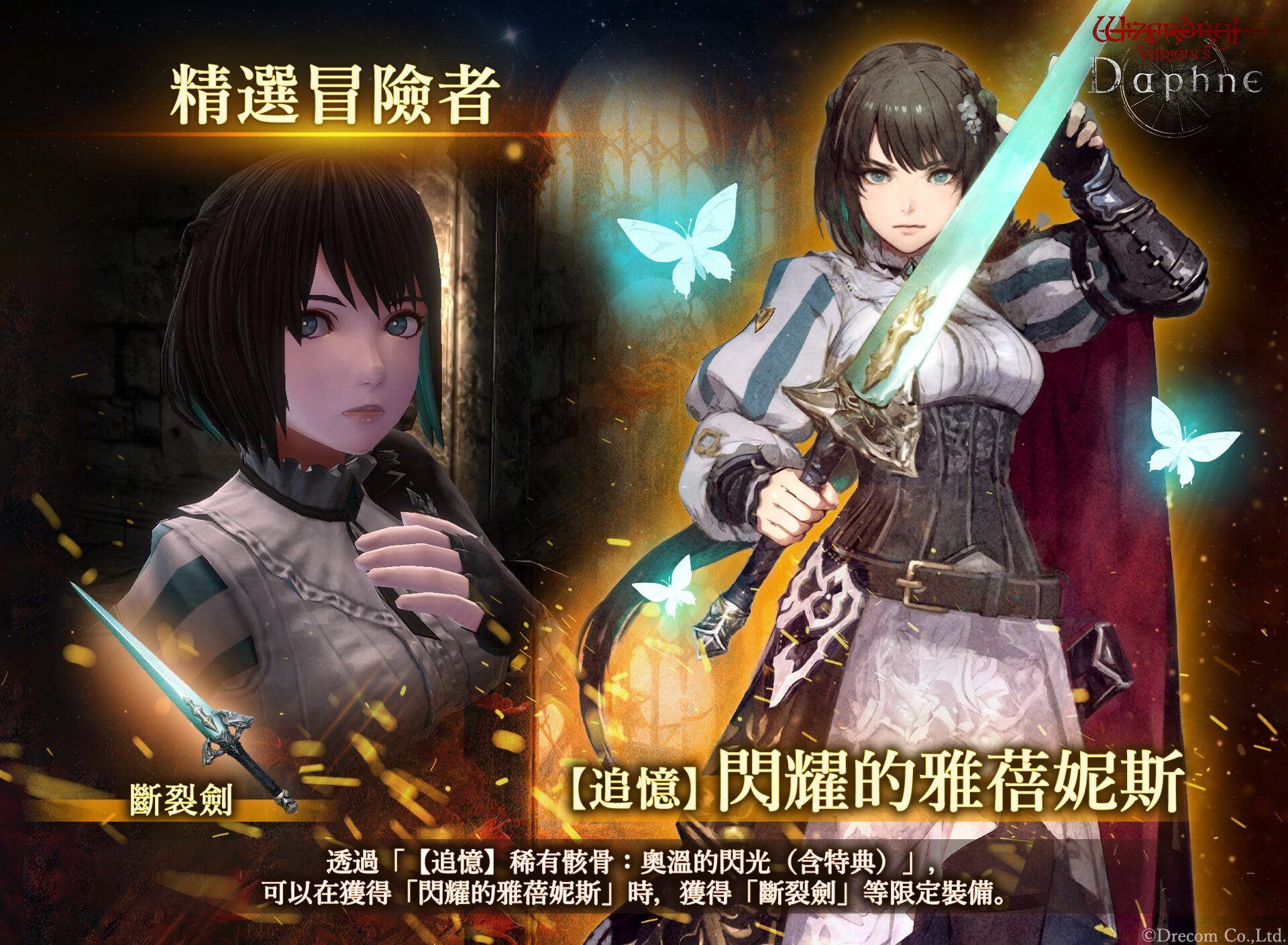 08_雅蓓妮斯