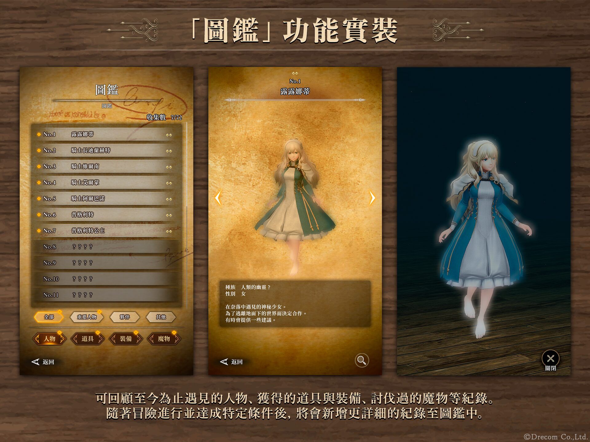 09_新增圖鑑功能