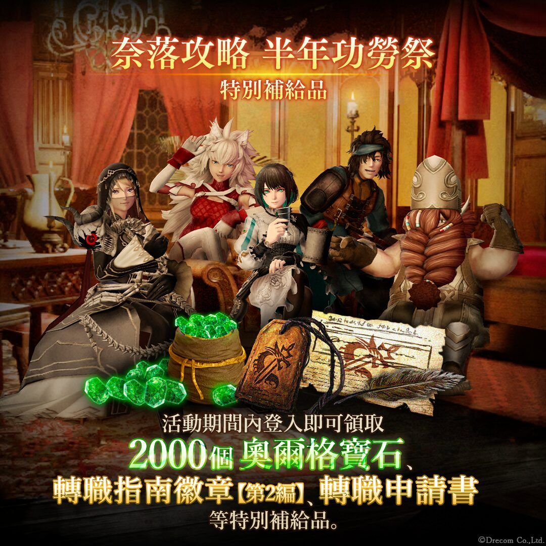 10_特別補給品