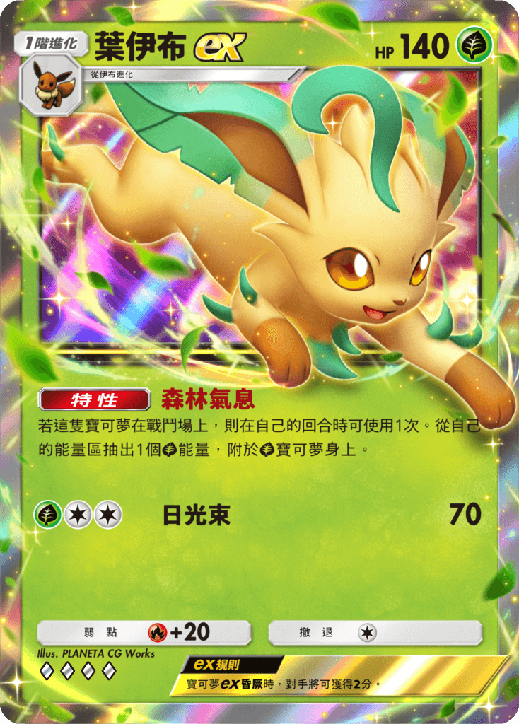 「超克之光」部分登場牌卡11