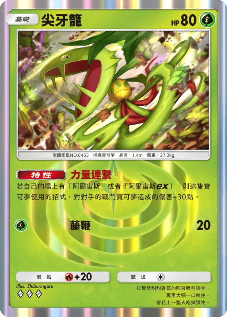 「超克之光」部分登場牌卡12