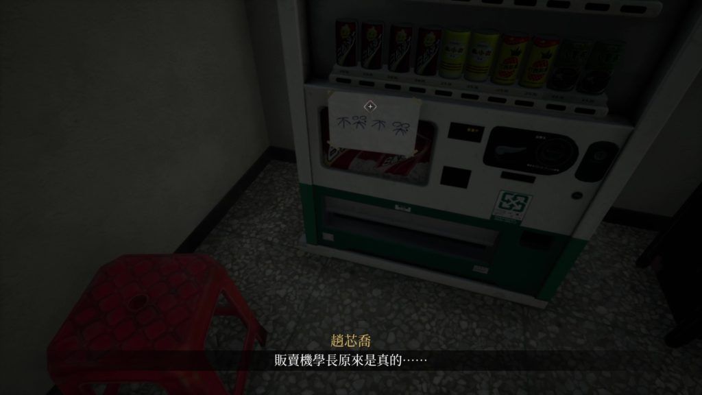 販賣機學長人真好。