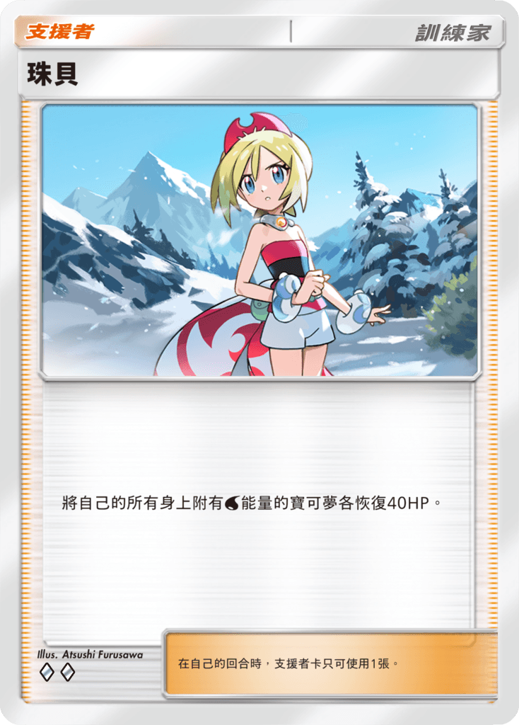「超克之光」部分登場牌卡14