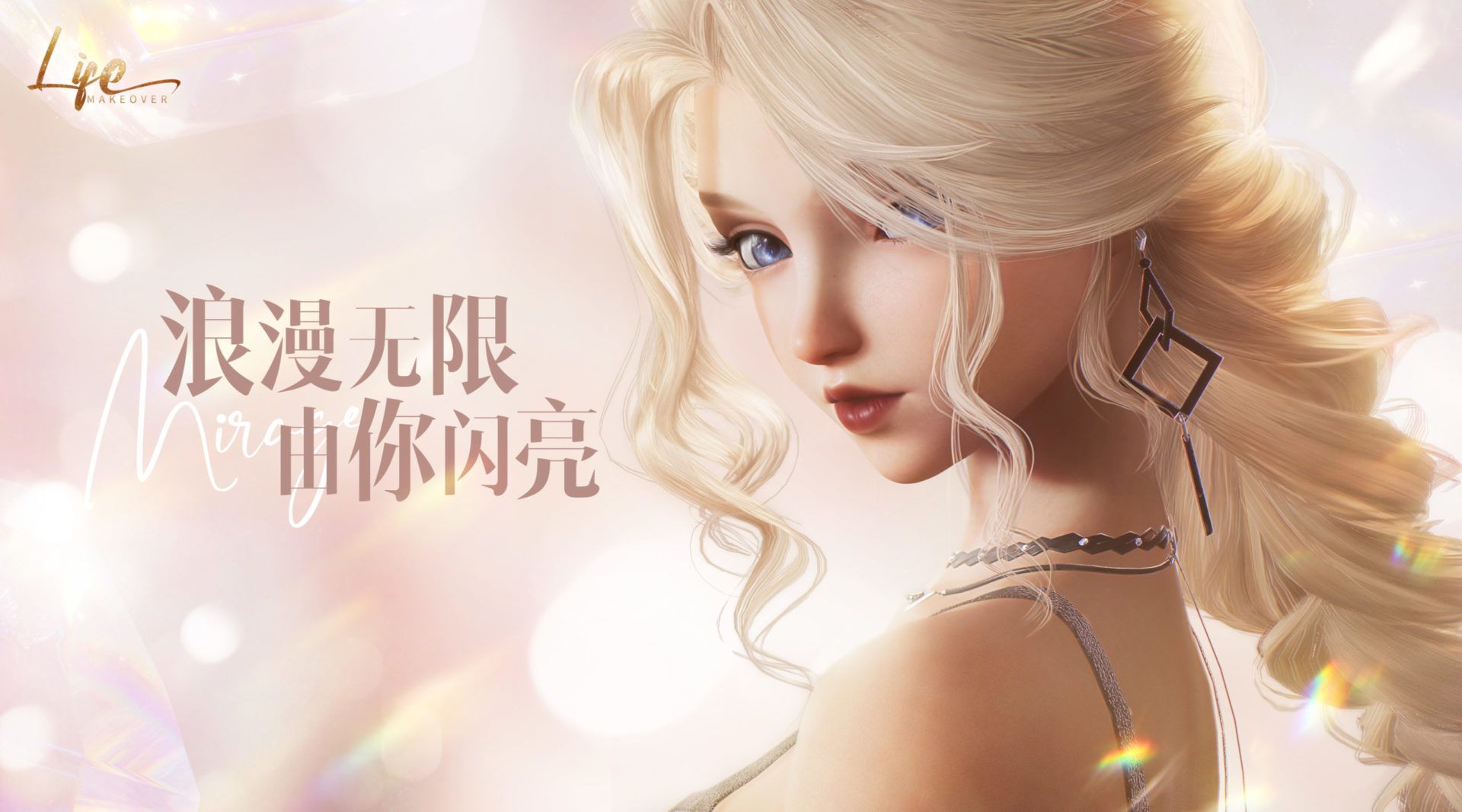 The Limitless Dress-up and Life Simulation Game Life Makeover Debuts! First Test is Open for Sign Up and will Come Soon