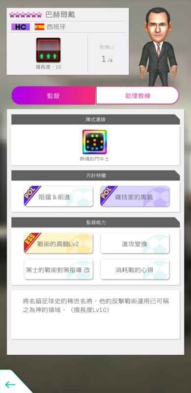 監督_巴赫爾戴1