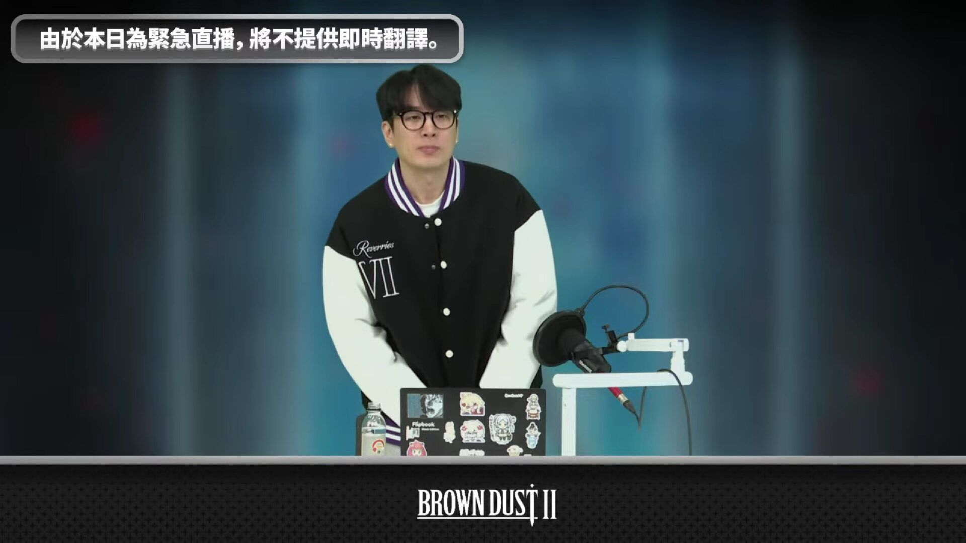 (1) 《棕色塵埃2》緊急直播 - YouTube - Google Chrome 13_1_2026 03_57_37