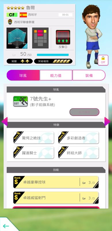 魯爾1