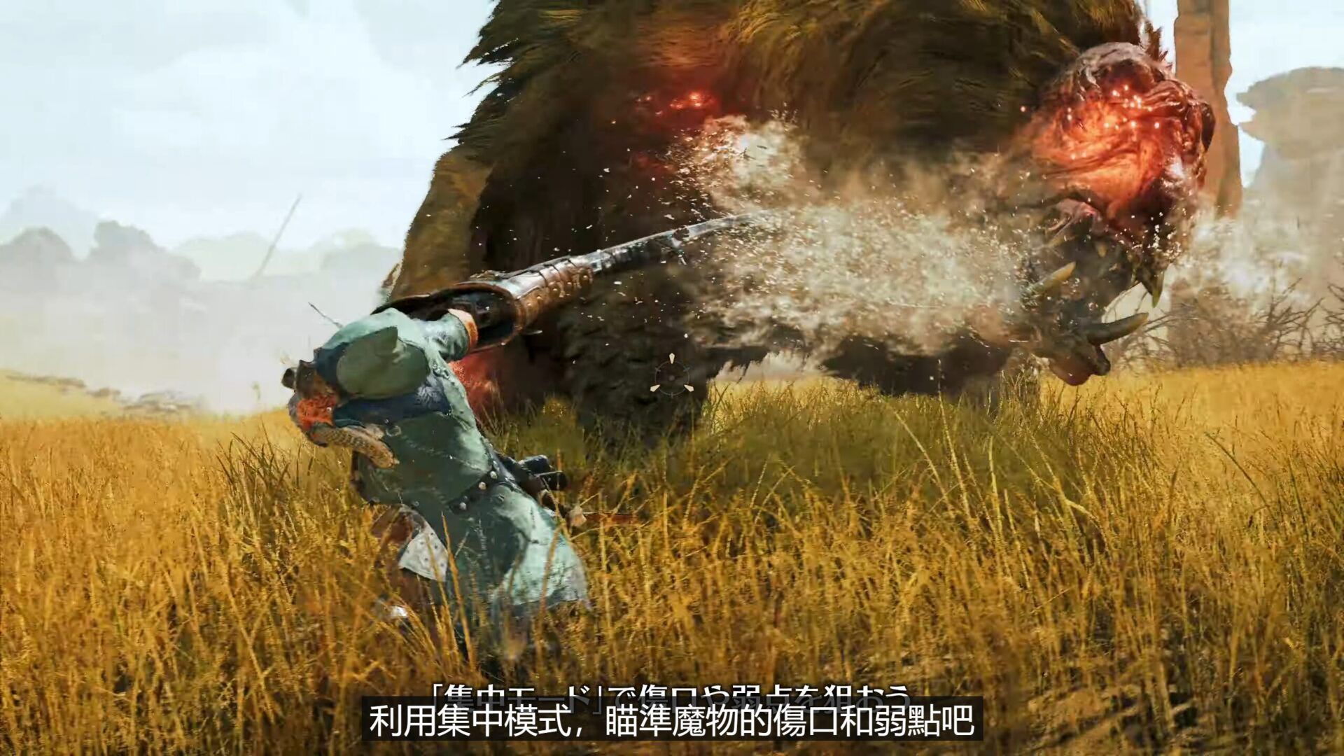 (1) 《Monster Hunter Wilds》介紹影片:集中模式 - YouTube - Google Chrome 5_8_2024 22_19_56