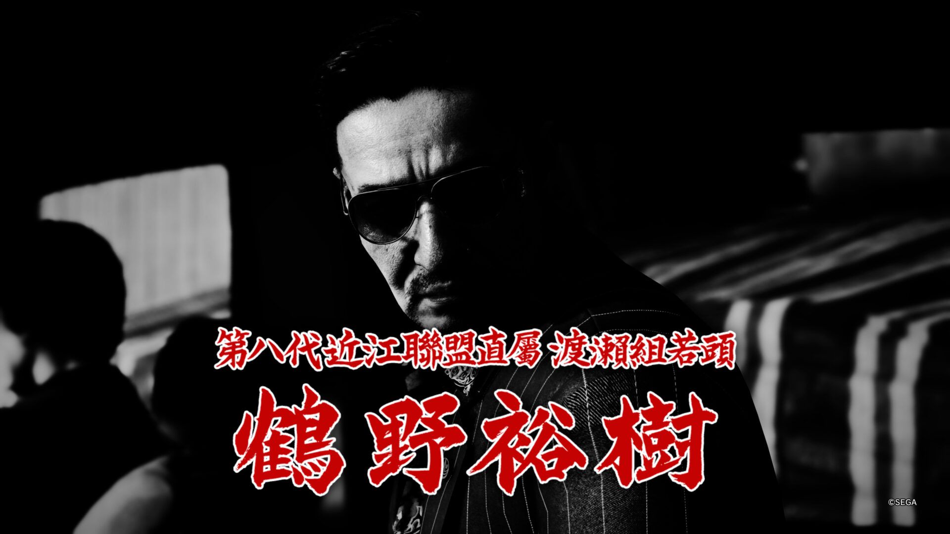 人中之龍7外傳 英雄無名_20231112140643
