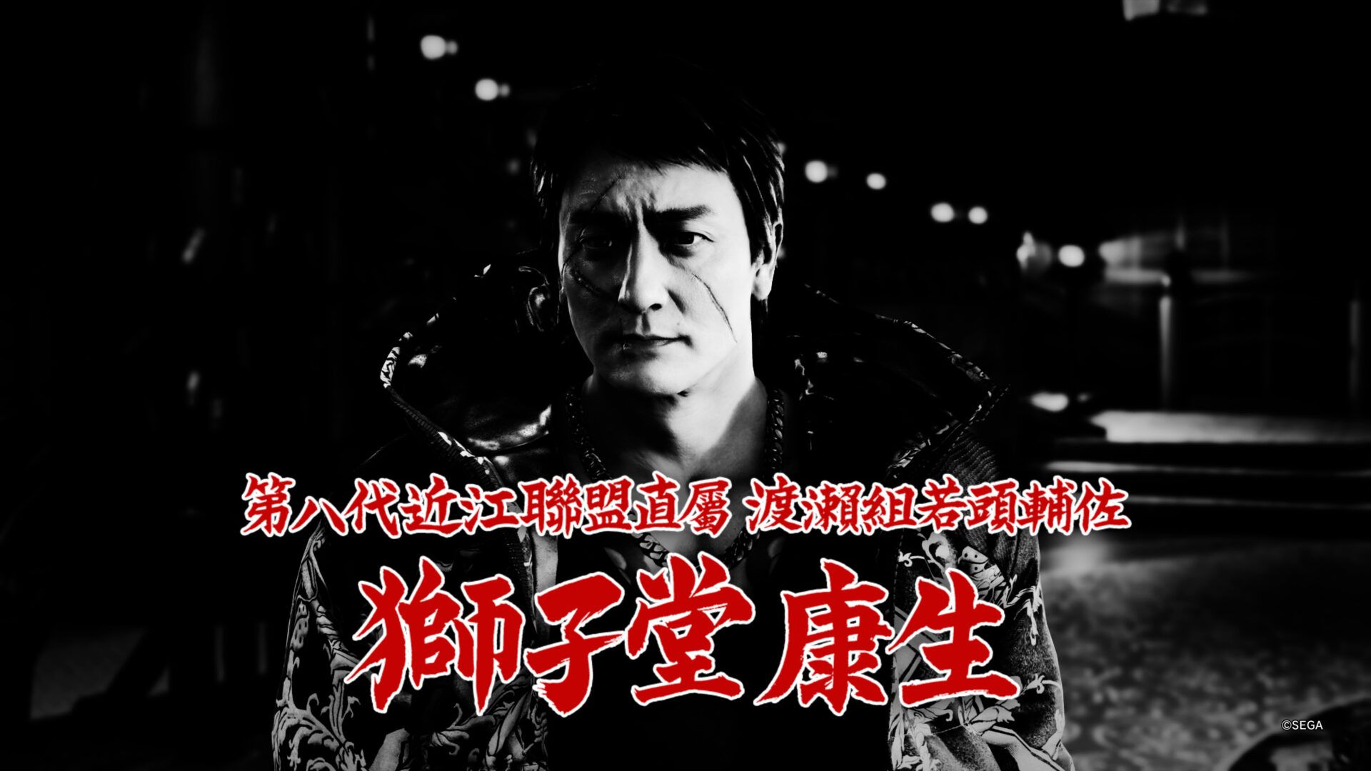 人中之龍7外傳 英雄無名_20231113202121
