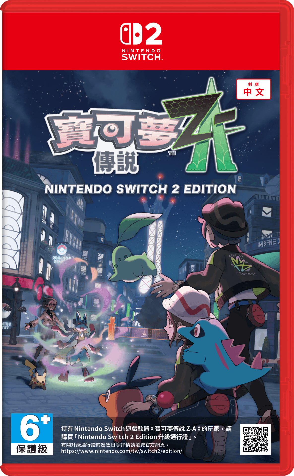 24_Switch 2 Edition盒裝版