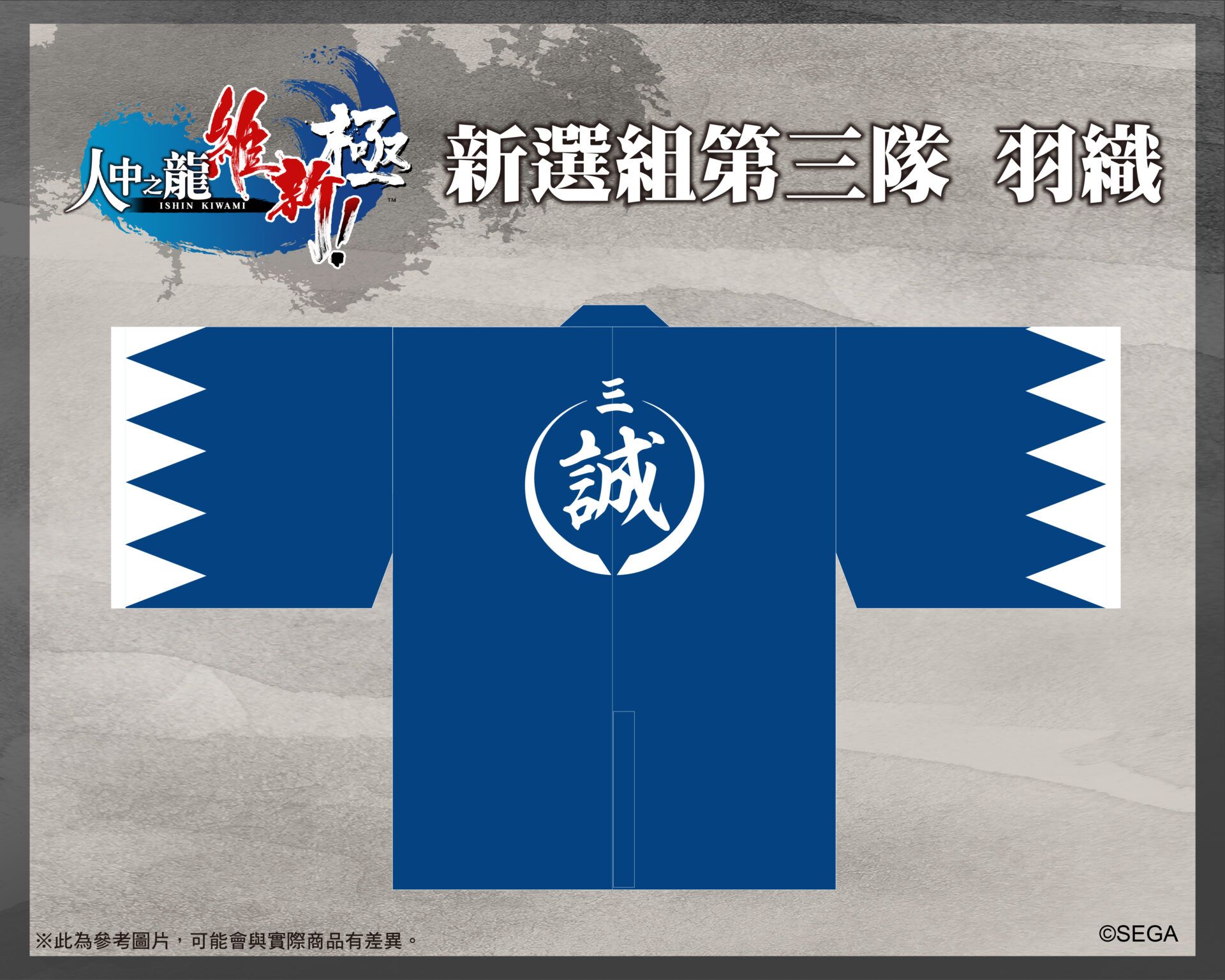 宣伝用_羽織2