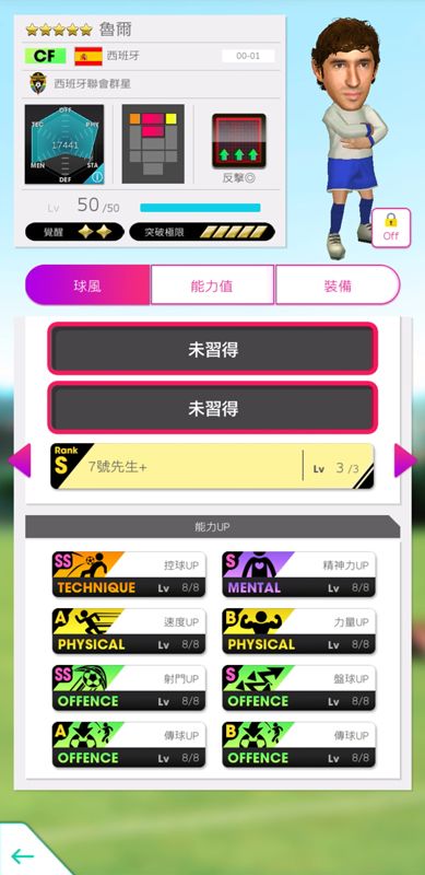 魯爾2