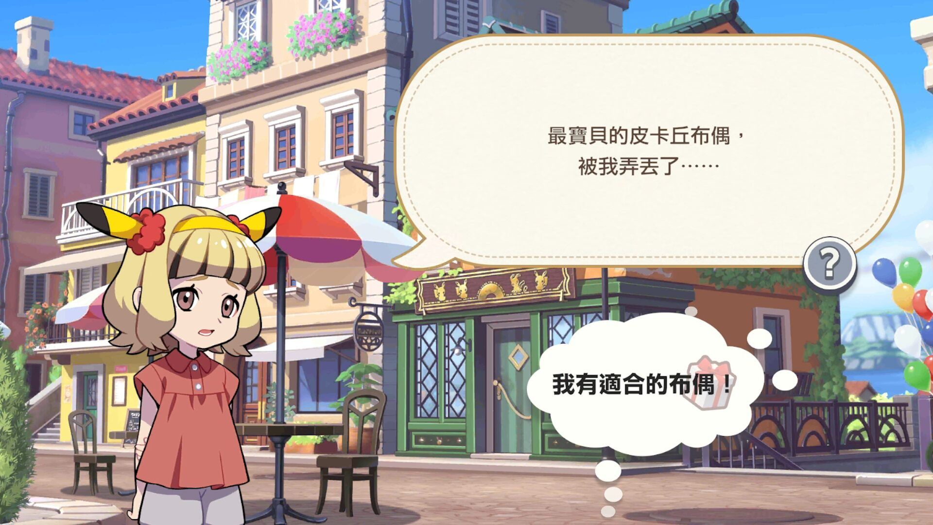33_願望1