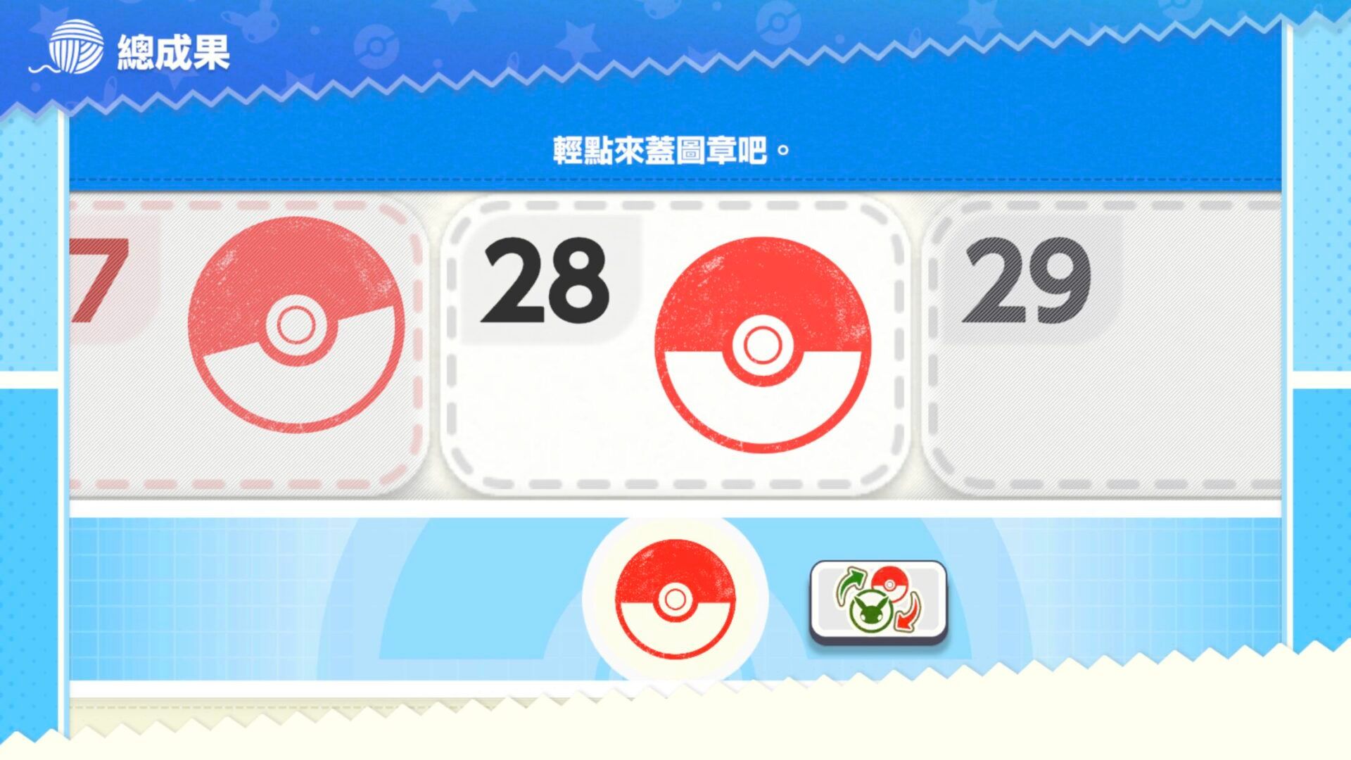 35_日曆1