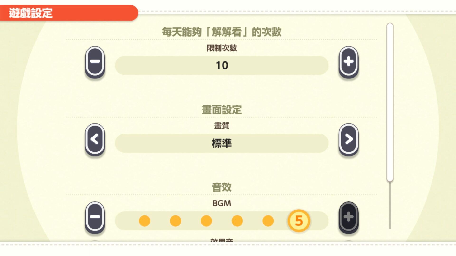 37_安心遊玩1