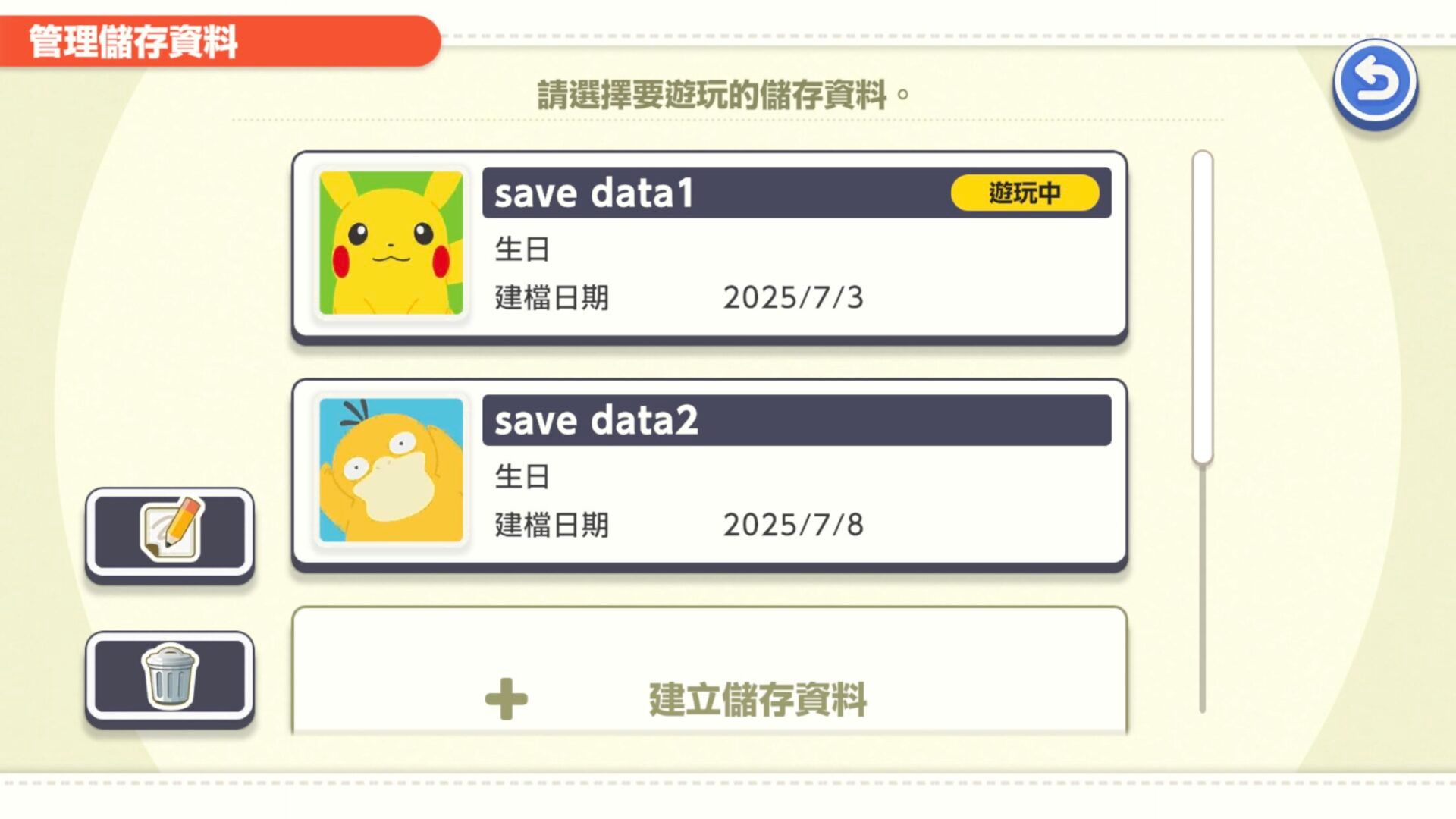 38_安心遊玩2