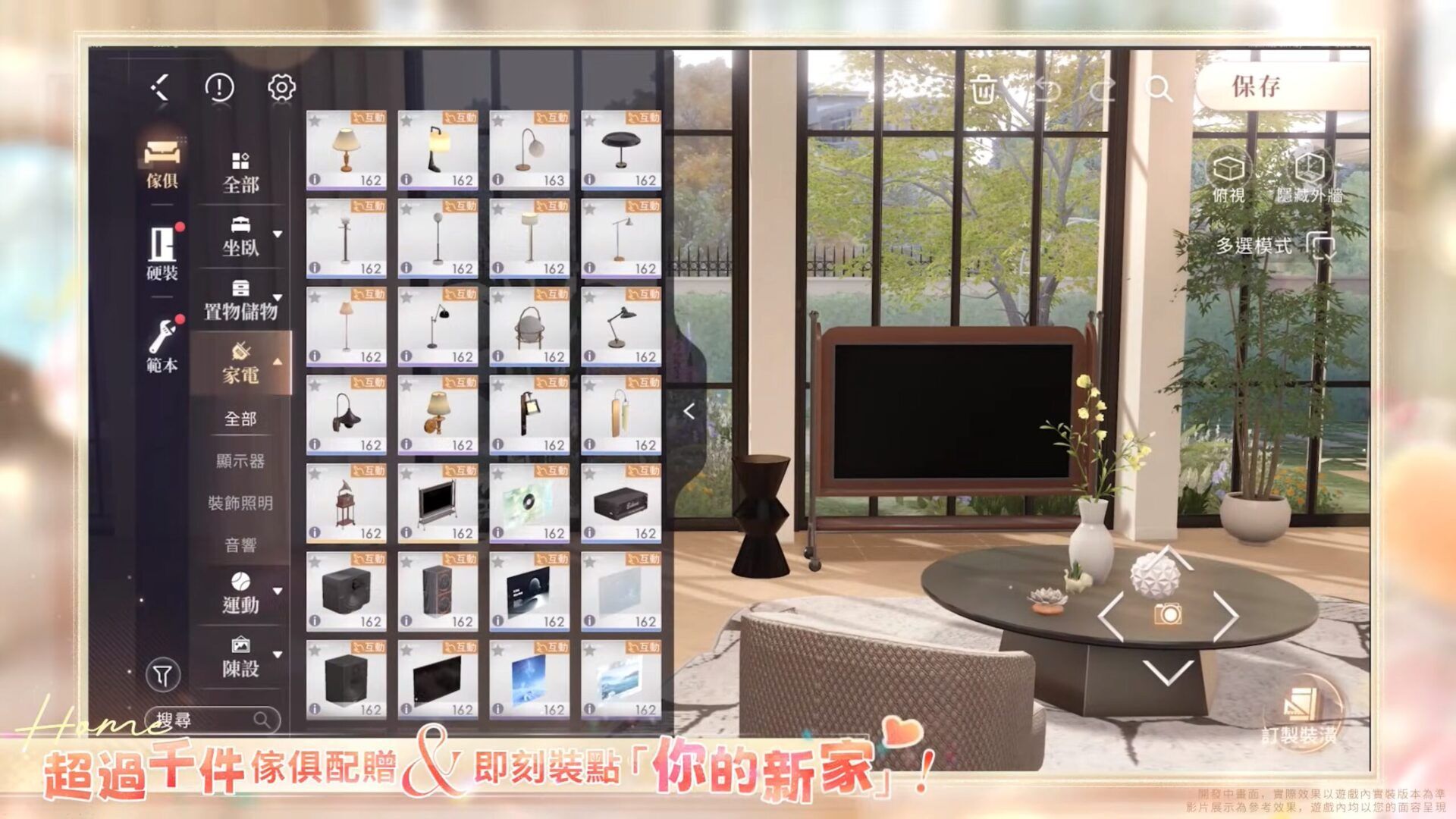 🏠️5.0版本全新「家園」玩法即將開放! - YouTube - Google Chrome 31_12_2025 14_43_19