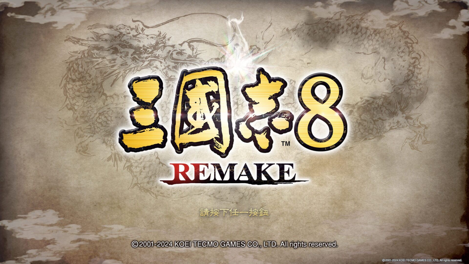 三國志8 REMAKE_20241026093648