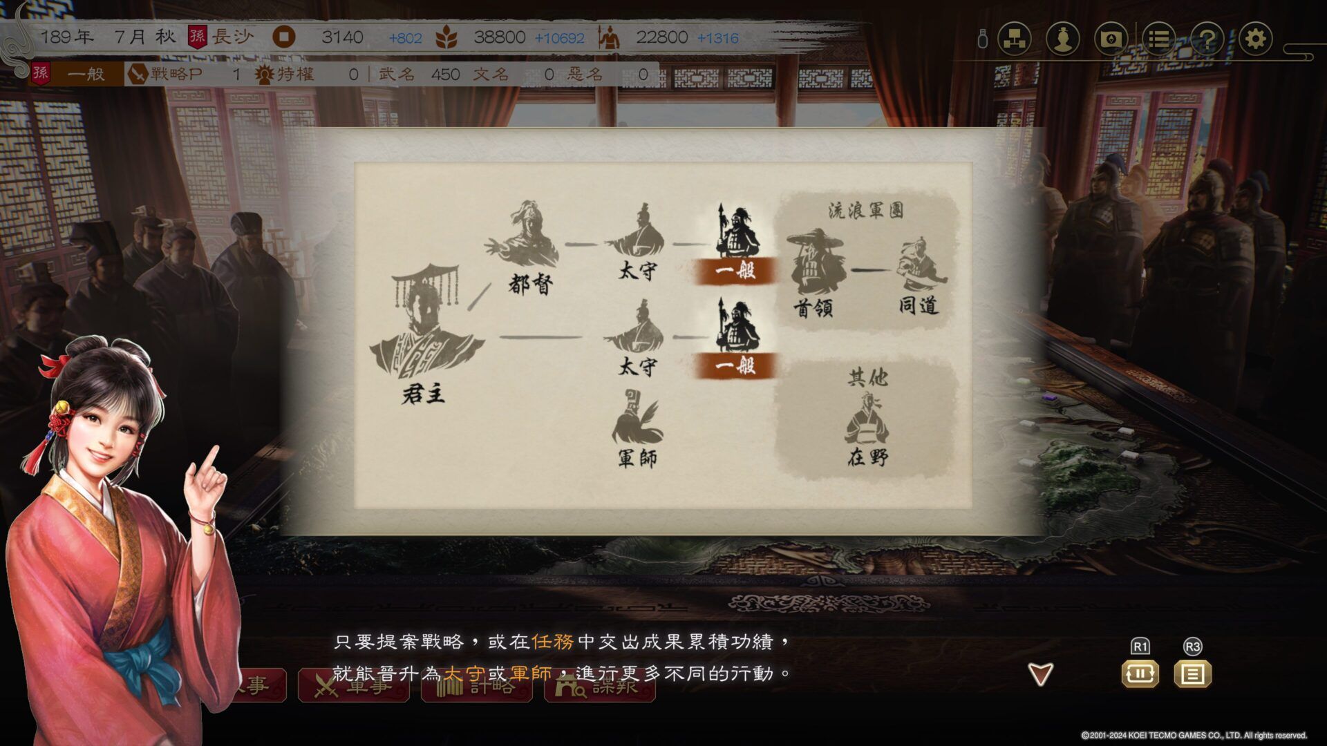 三國志8 REMAKE_20241026101700