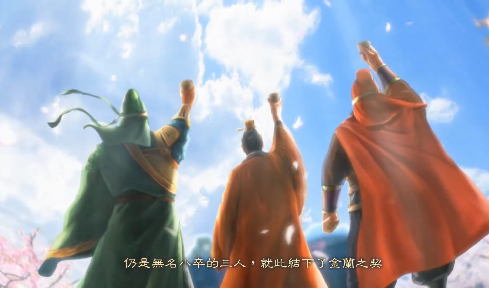 【三國志8 Remake】如何快速解鎖 桃園結義 - YouTube - Opera 26_11_2024 12_20_02