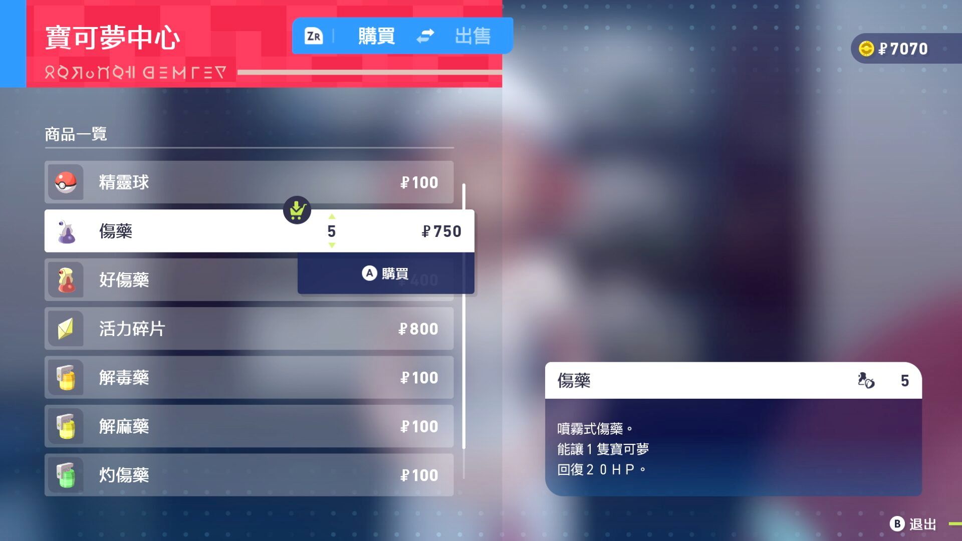 遊戲畫面9-4