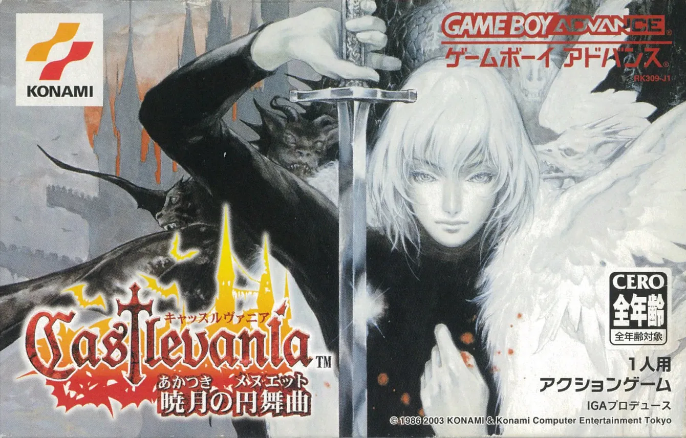 Castlevania_-_Aria_of_Sorrow_-_29_-_01.webp