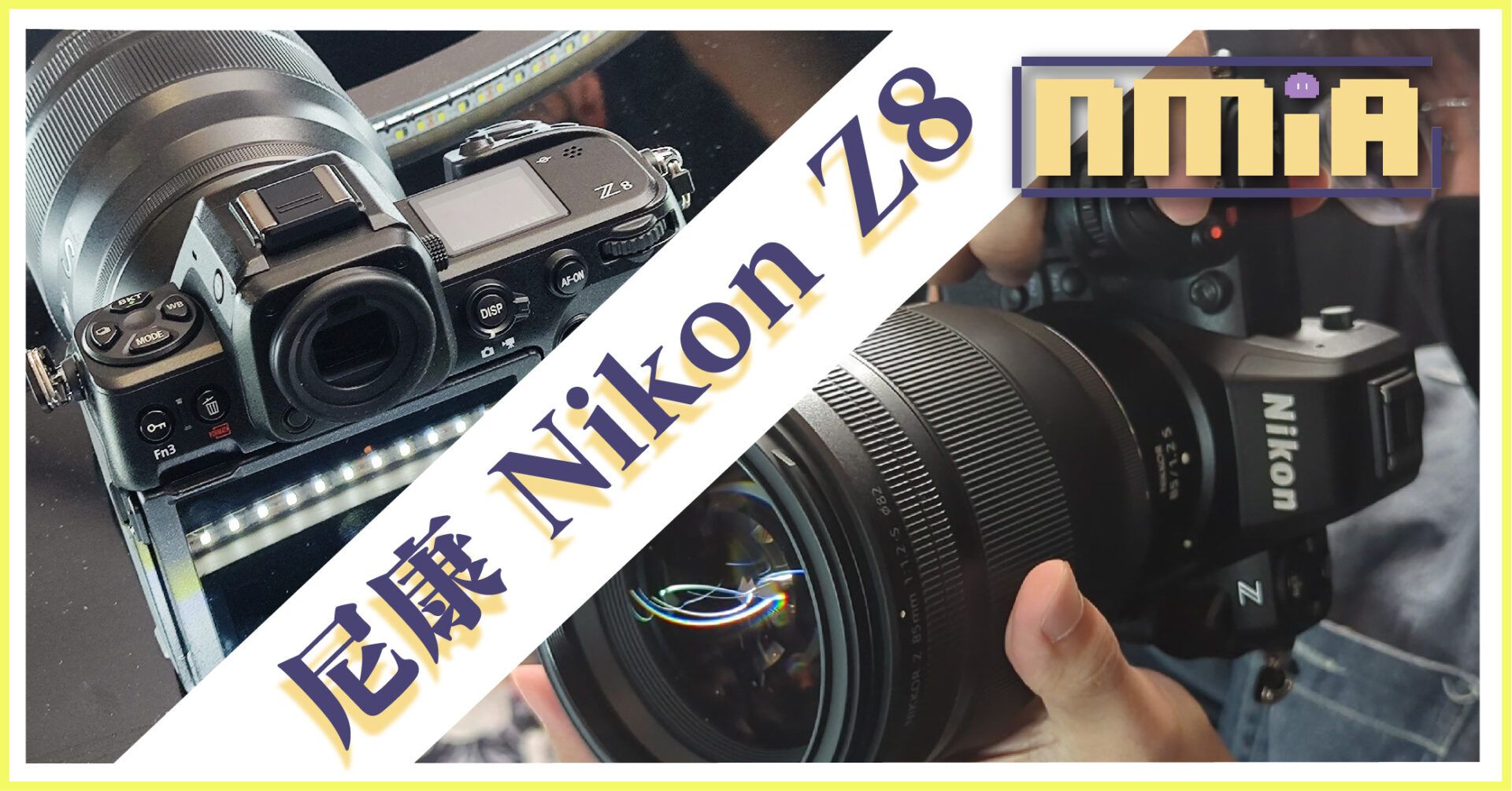 尼康 Nikon Z8 於馬來西亞發佈啦~ 真不愧是尼康 Z9 的新老弟！