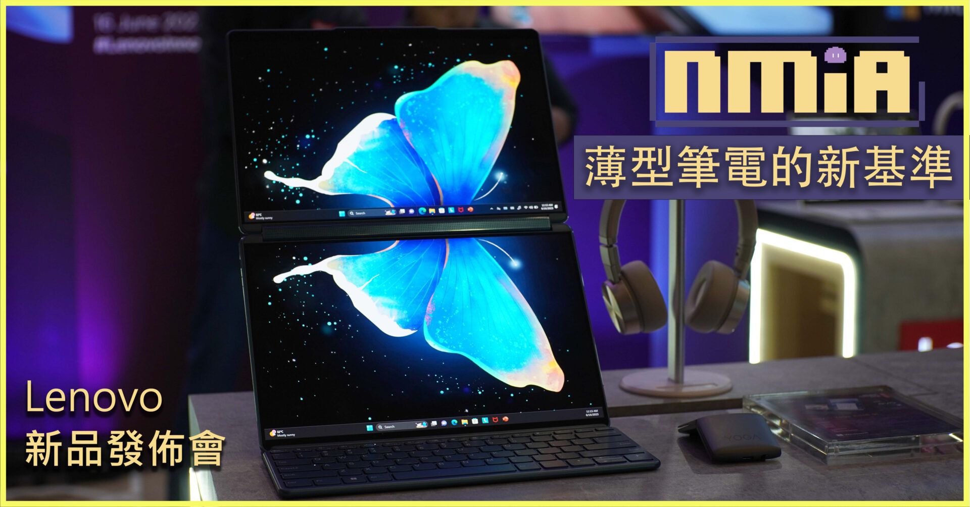 馬來西亞 Lenovo 新品發佈會！關於史萊姆被 Yoga Book 9i 震撼到的那件事