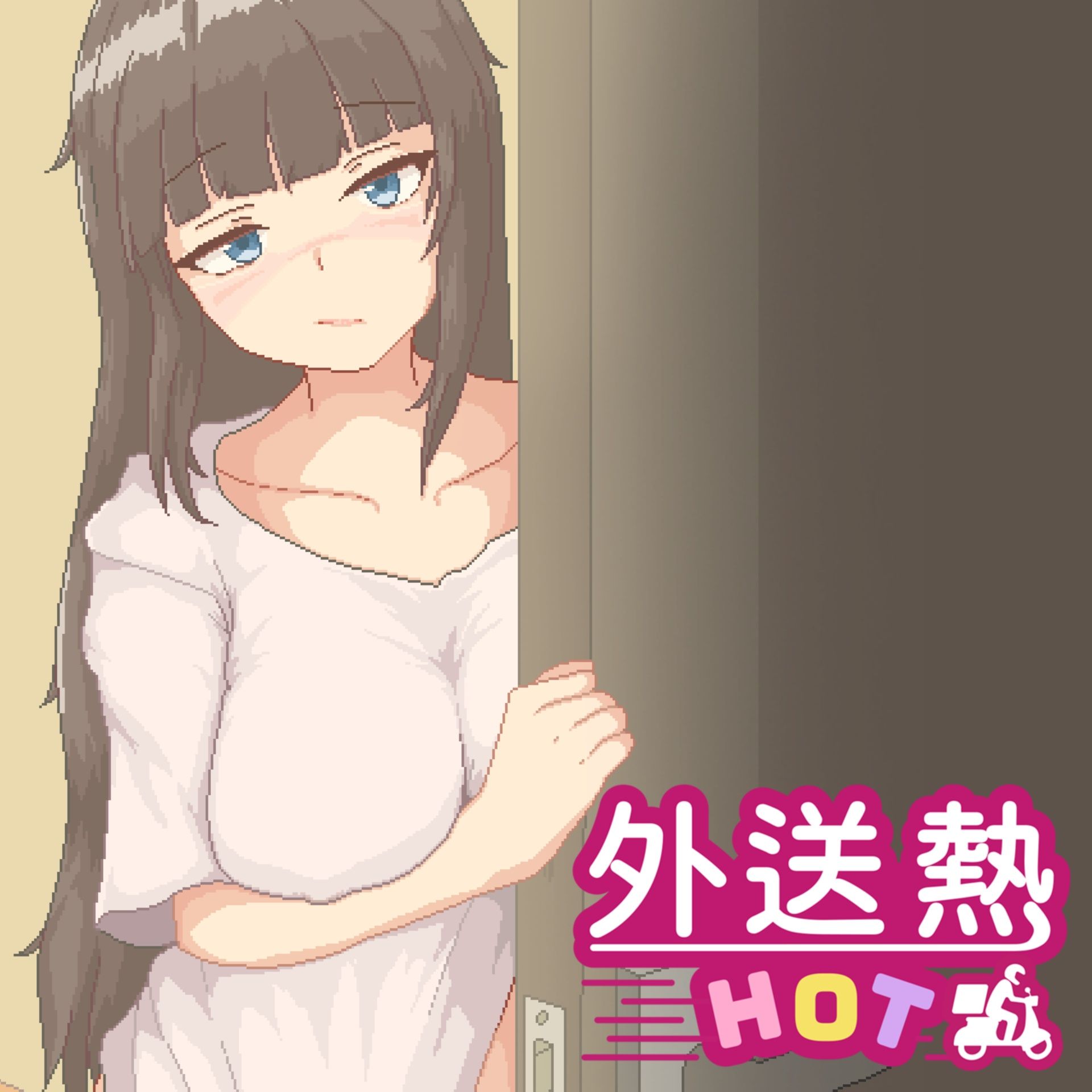 外送熱_G8_1080