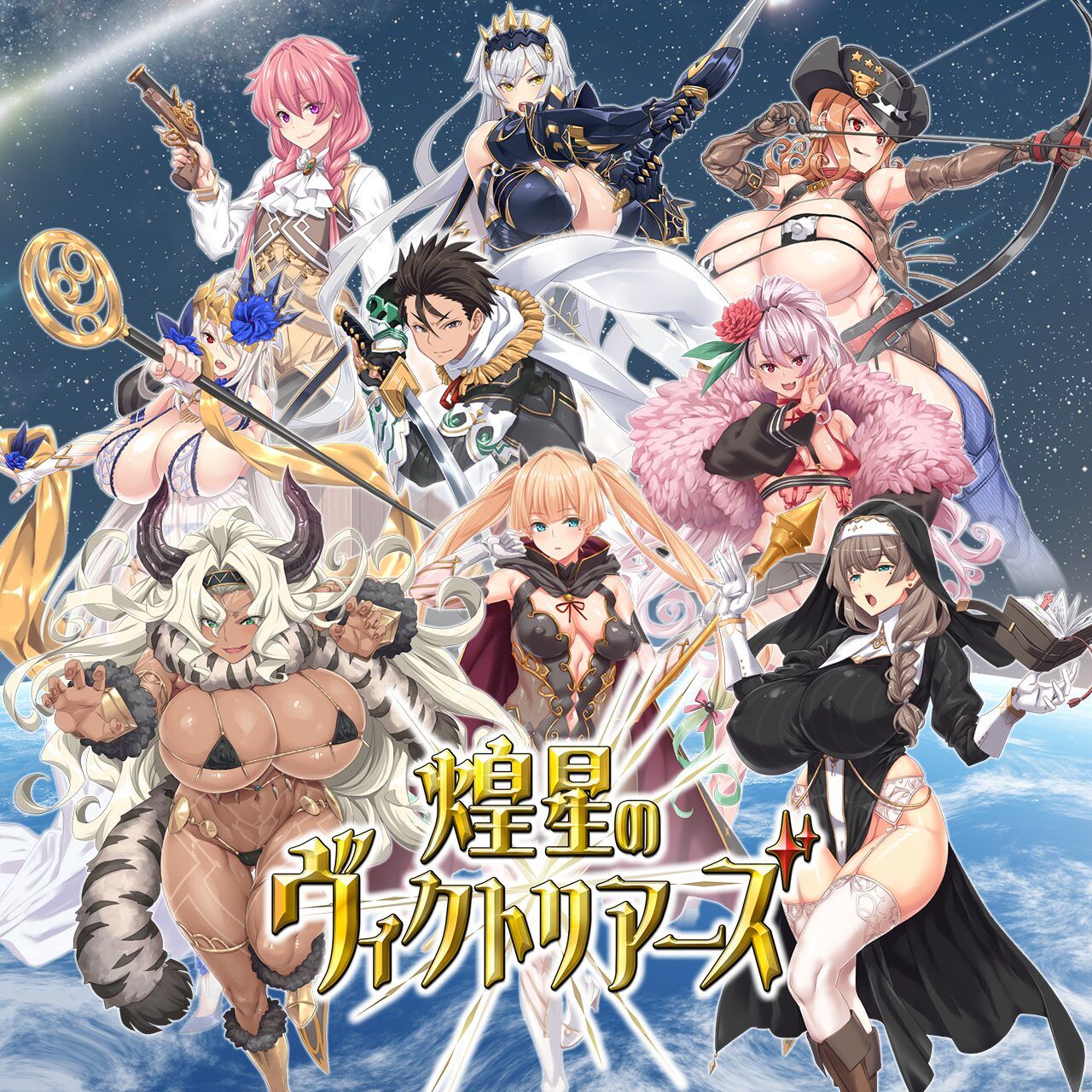 煌星的勝利女神_G8_1280