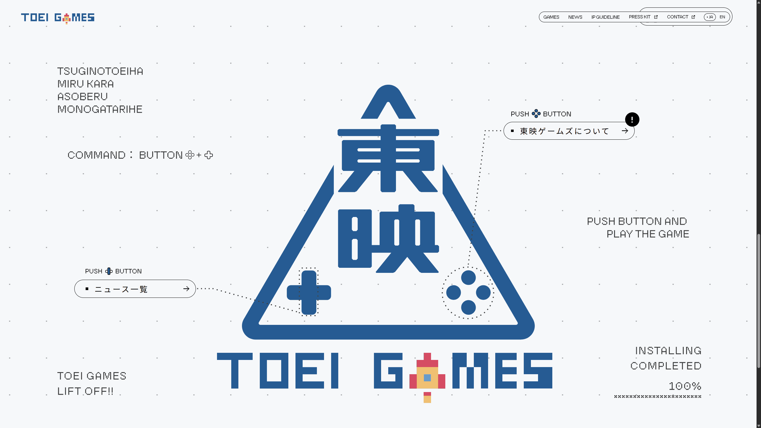 東映ゲームズ - Google Chrome 21_4_2026 16_29_20.png