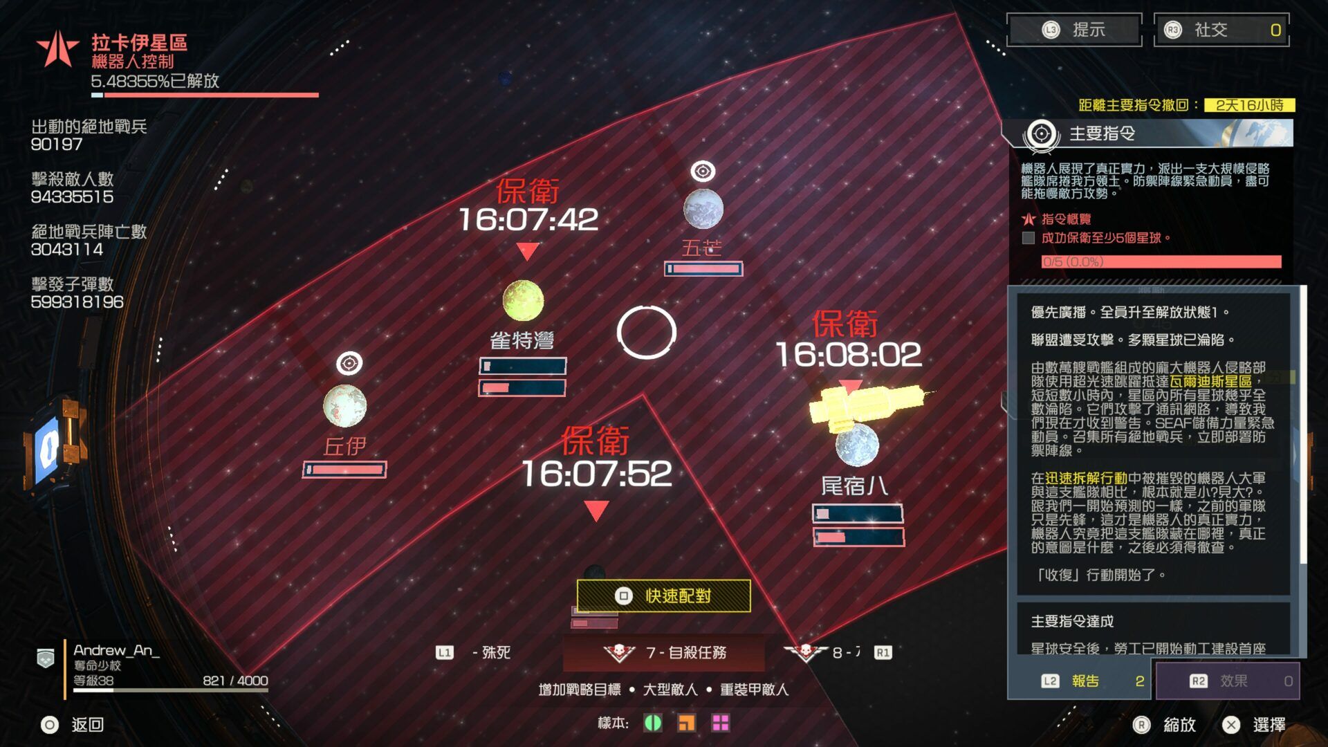 HELLDIVERS™ 2_20240410033826