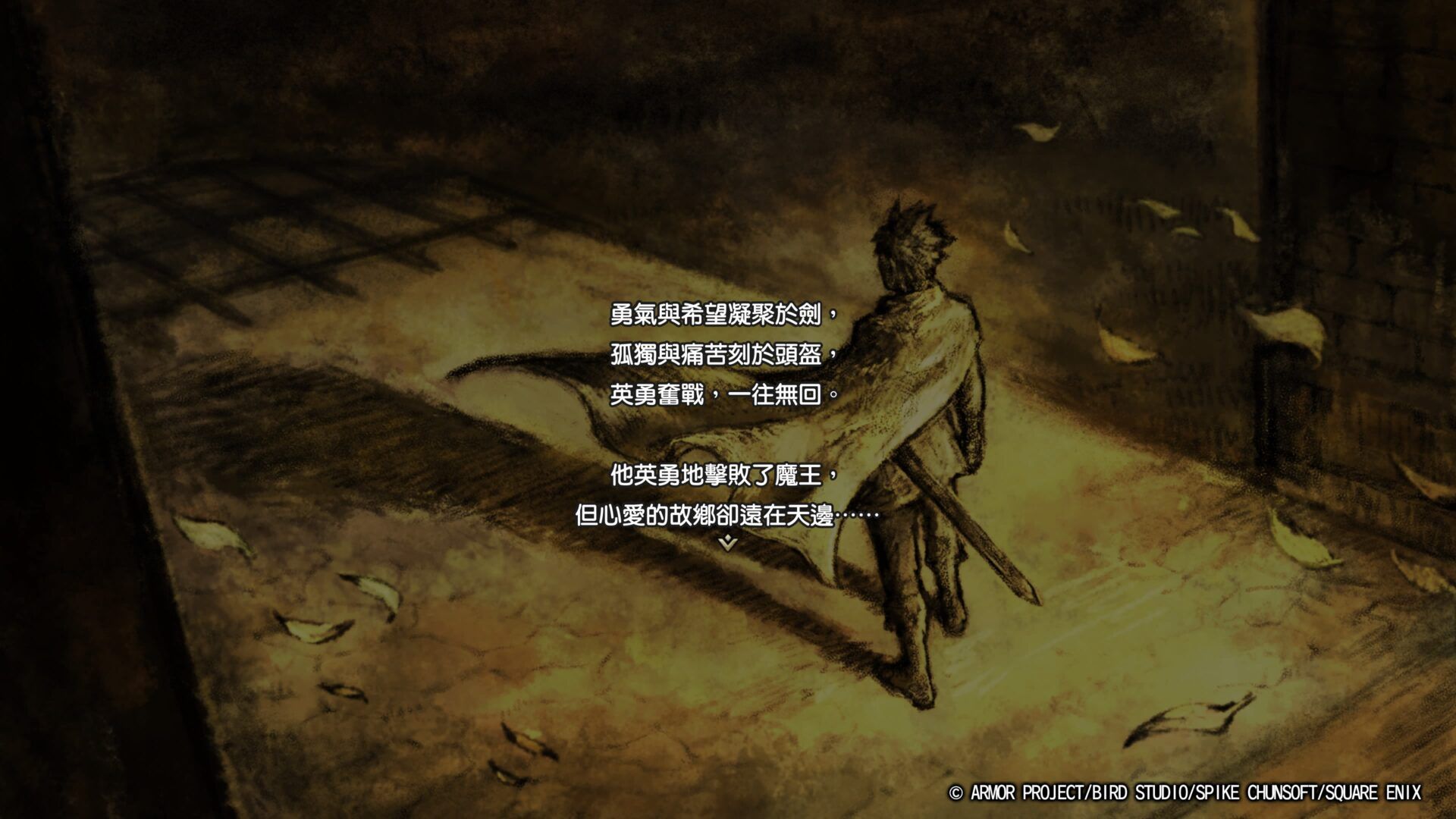 勇者鬥惡龍I & II HD-2D Remake_20251101221655