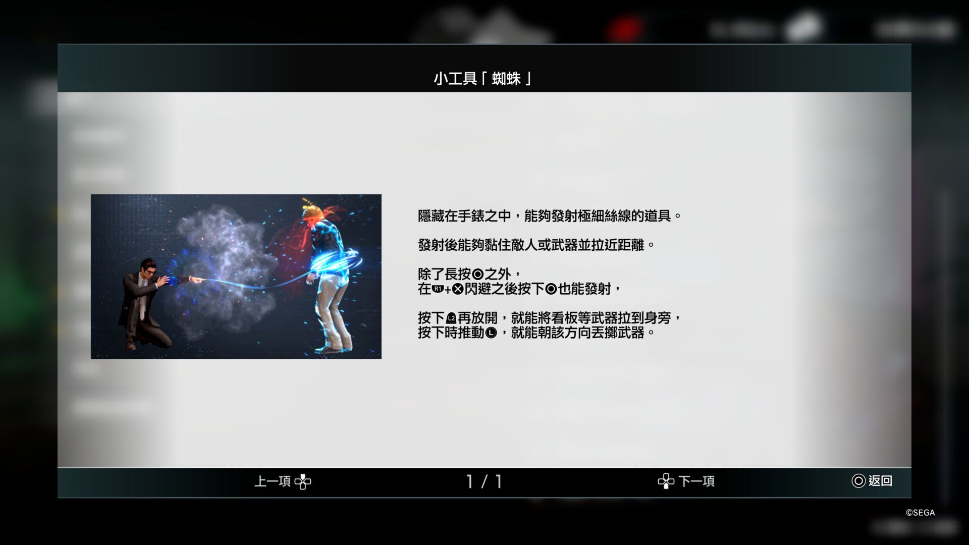 Like a Dragon Gaiden_ The Man Who Erased His Name_20231117185801
