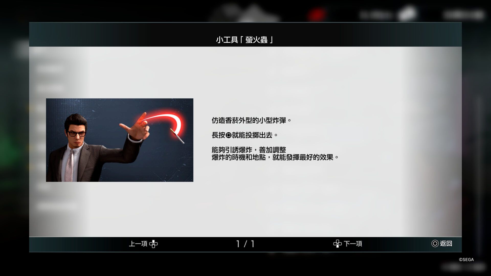 Like a Dragon Gaiden_ The Man Who Erased His Name_20231117185803