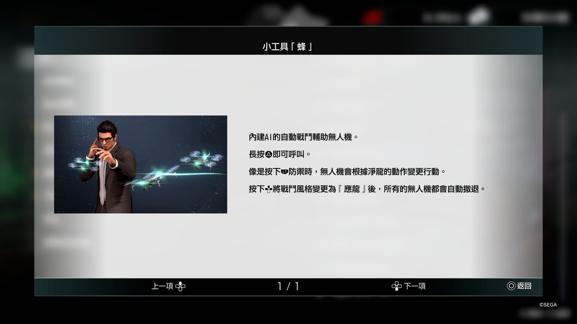 Like a Dragon Gaiden_ The Man Who Erased His Name_20231117185805