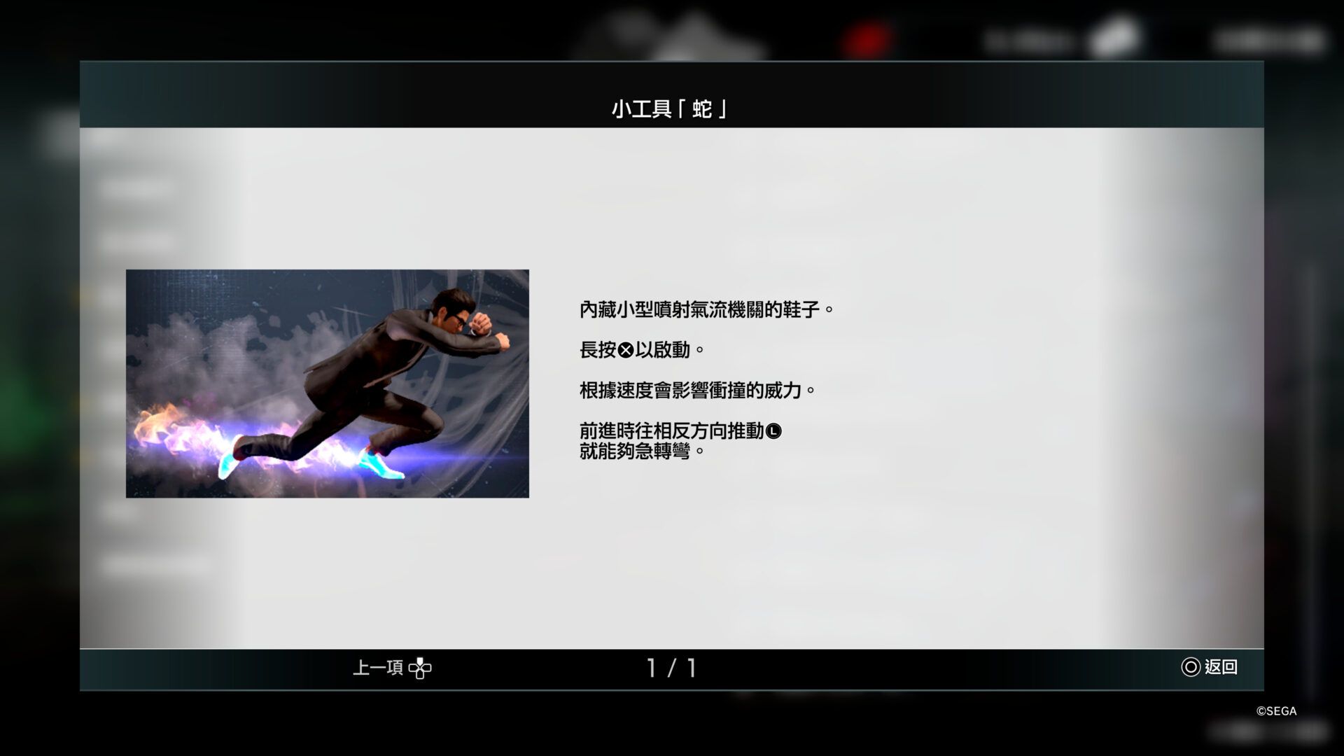 Like a Dragon Gaiden_ The Man Who Erased His Name_20231117185808