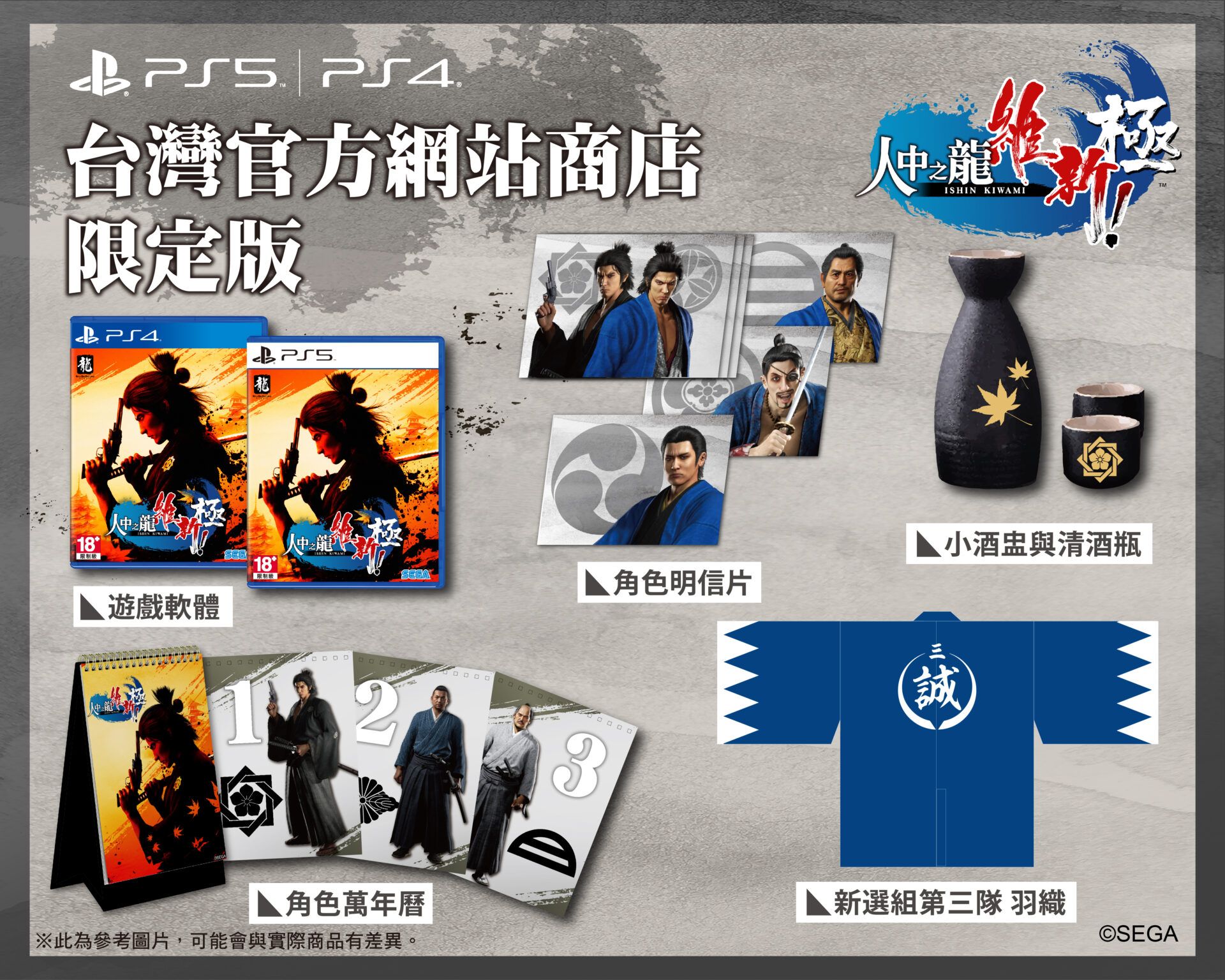 宣伝用_Macan sotec限定版2
