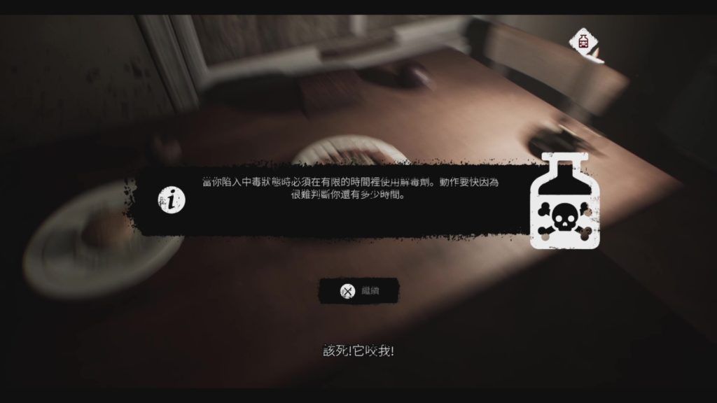 被蜈蚣咬