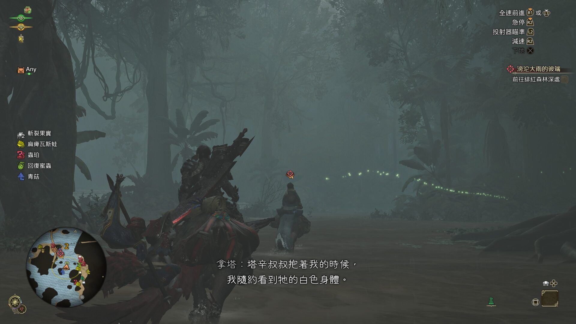 Monster Hunter Wilds_20250301122255