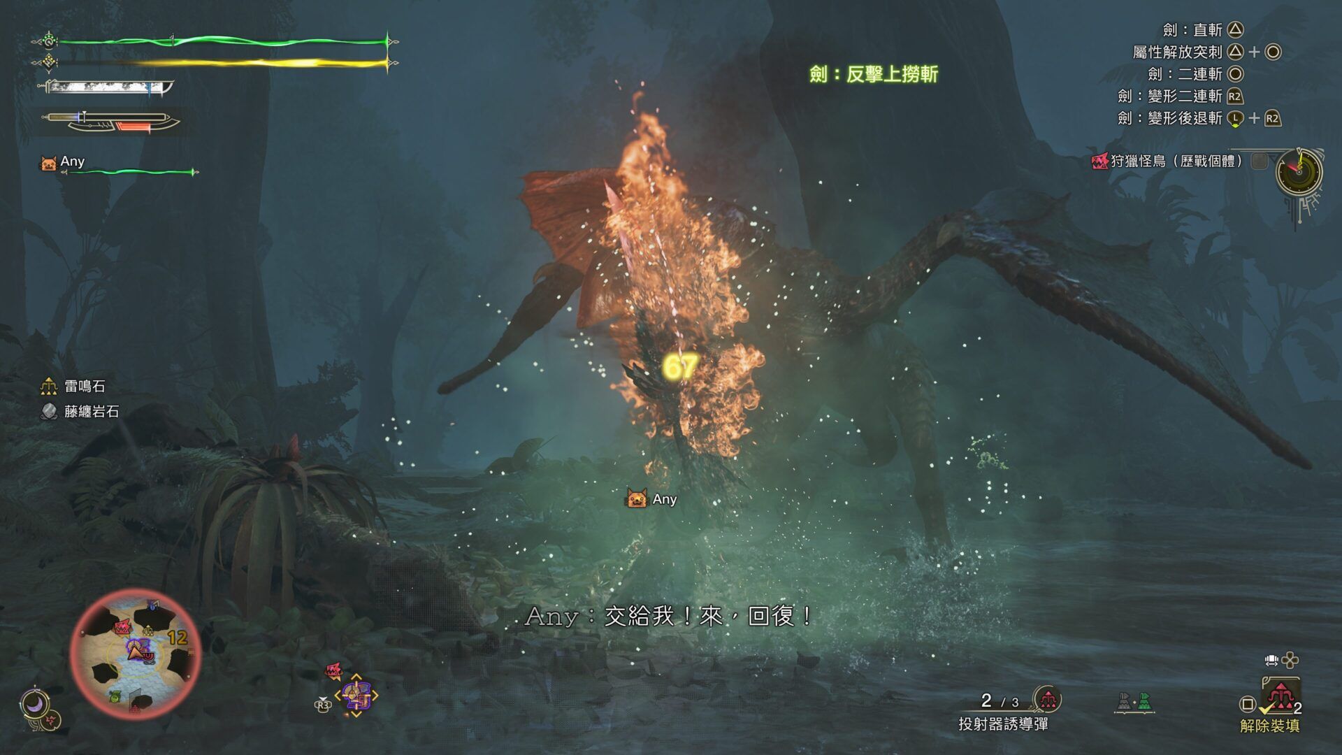 Monster Hunter Wilds_20250310214447