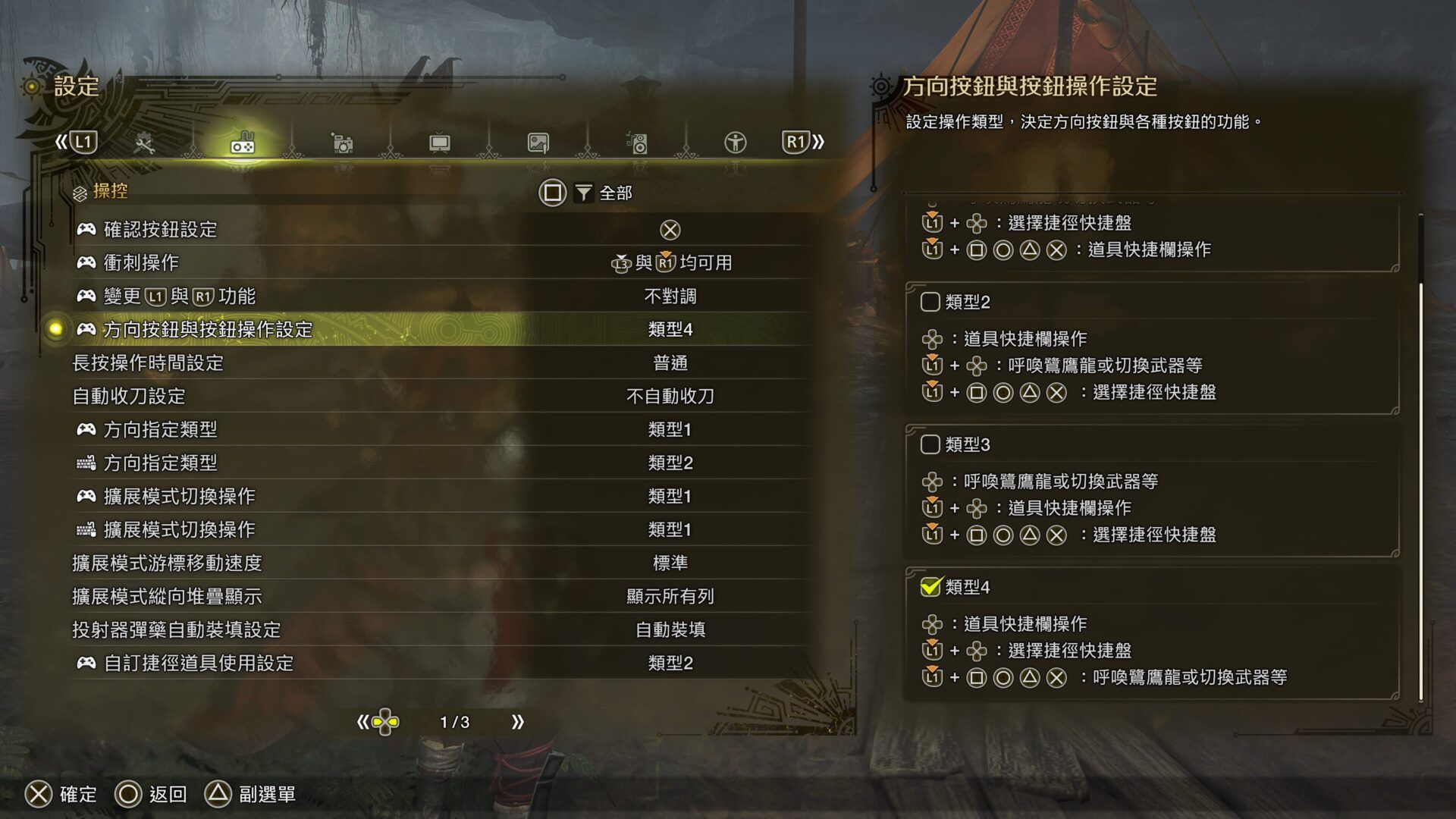 Monster Hunter Wilds_20250310220833