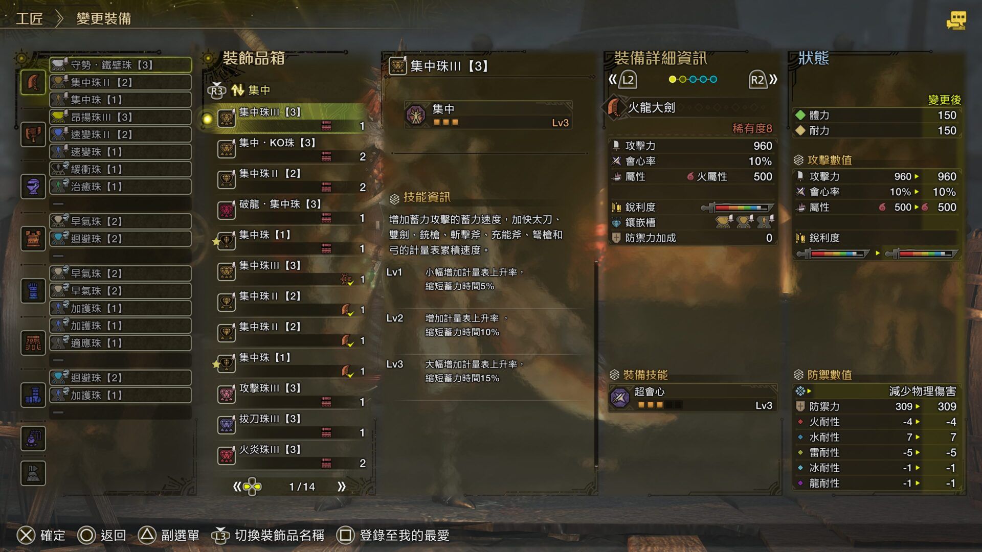 Monster Hunter Wilds_20250310221246