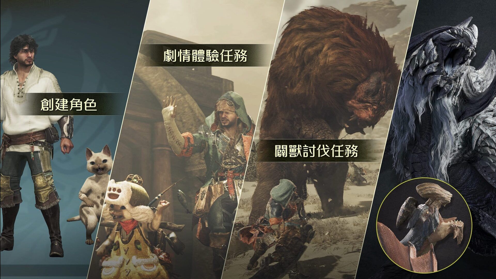 《Monster Hunter Wilds》 - 6th Trailer _ Into the Iceshard Cliffs(繁中) - YouTube - Opera 5_2_2025 08_12_02